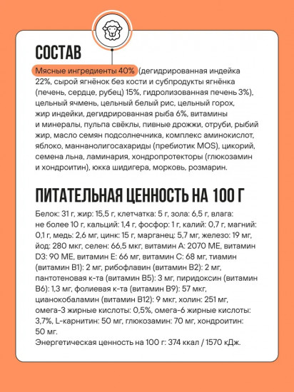 Корм сухой для взрослых собак средних пород с ягненком, индейкой, рисом и морковью