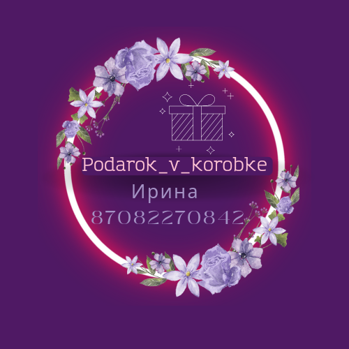 Podarok_v_korobke